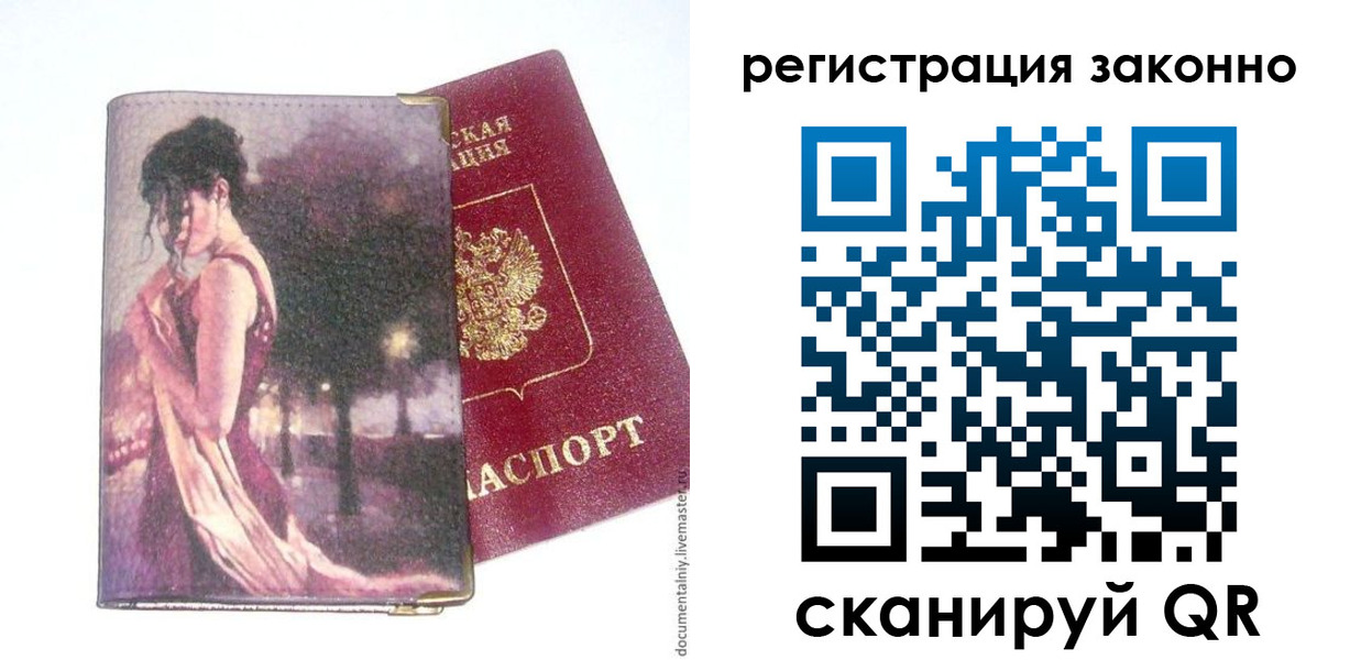 прописка гарантия в Томской области