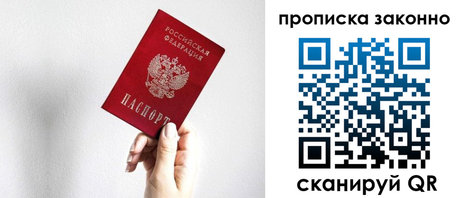 временная регистрация гарантия в Томской области