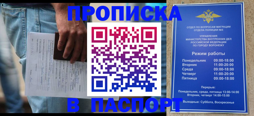 миграционный учет в Томской области